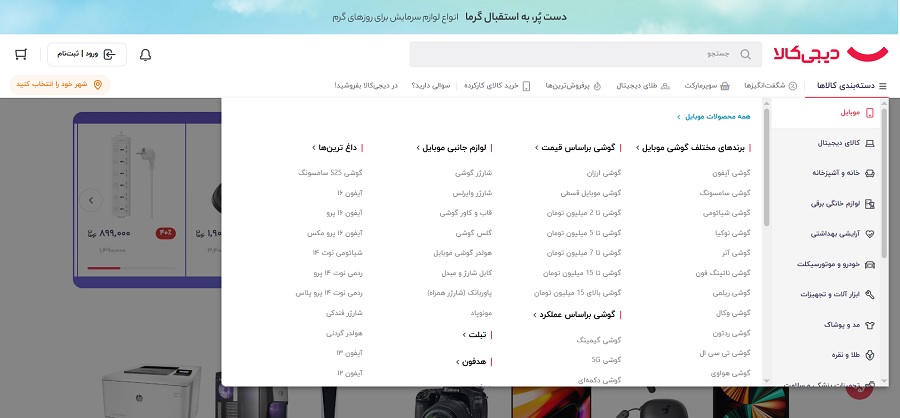 طراحی موفق UI دیجی کالا