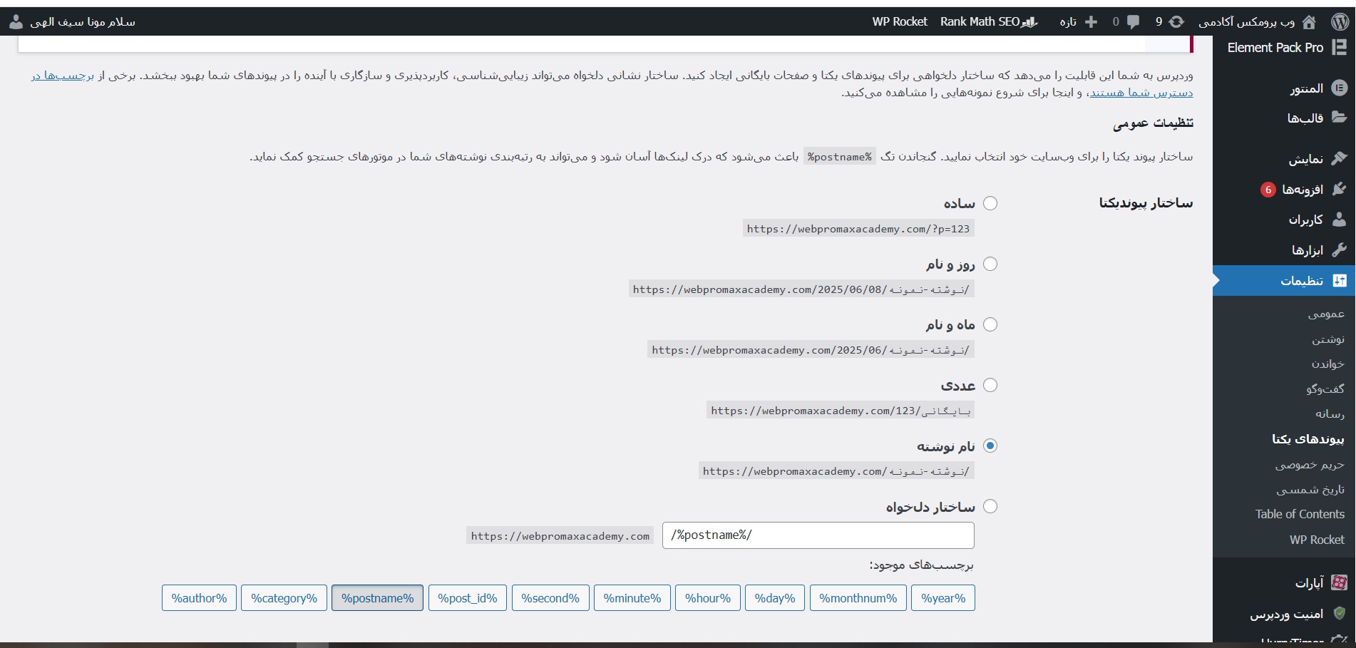 تنظیمات لازم بعد انتقال سایت از لوکال به هاست