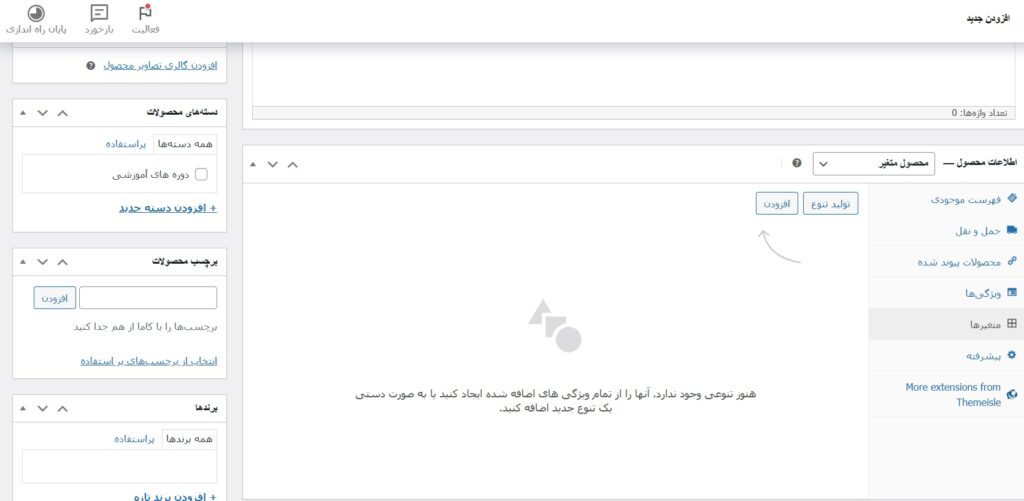 قیمت گذاری محصول متغییر
