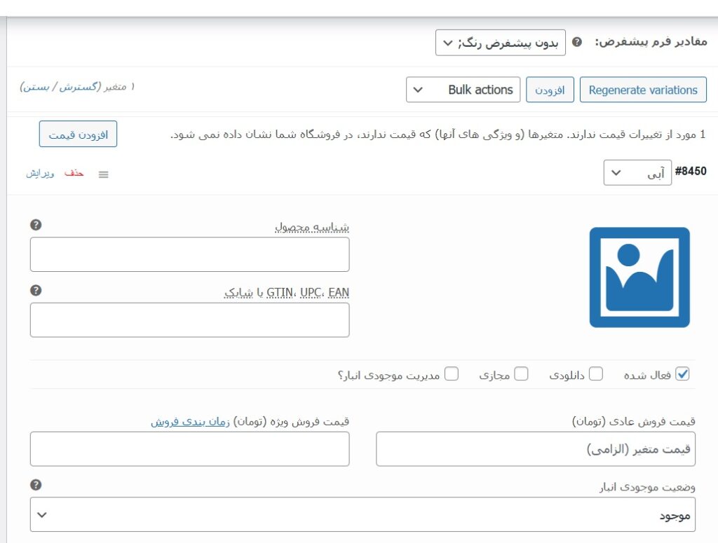 نکات مهم قیمت گذاری محصول متغییر