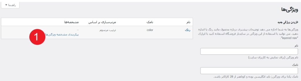 آموزش اضافه کردن ویژگی متغییر