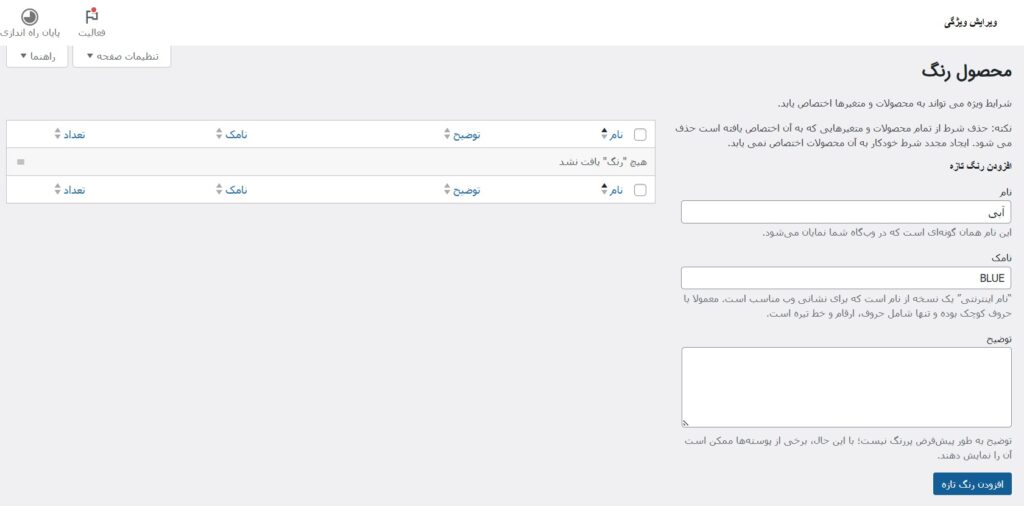 آموزش اضافه کردن ویژگی ها