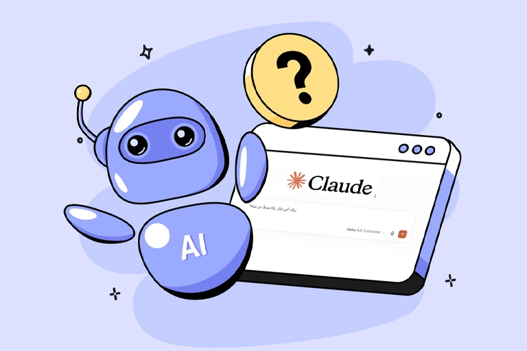معرفی هوش مصنوعی کلود + کاربرد Claude AI